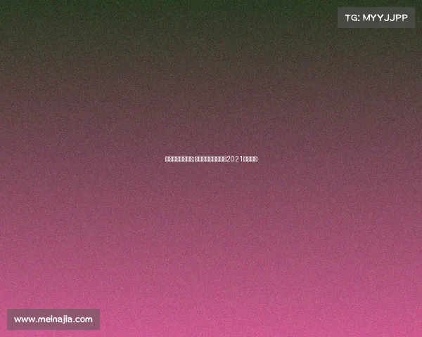 卡塔尔乒巡回赛事;卡塔尔乒乓球公开赛2021最新消息